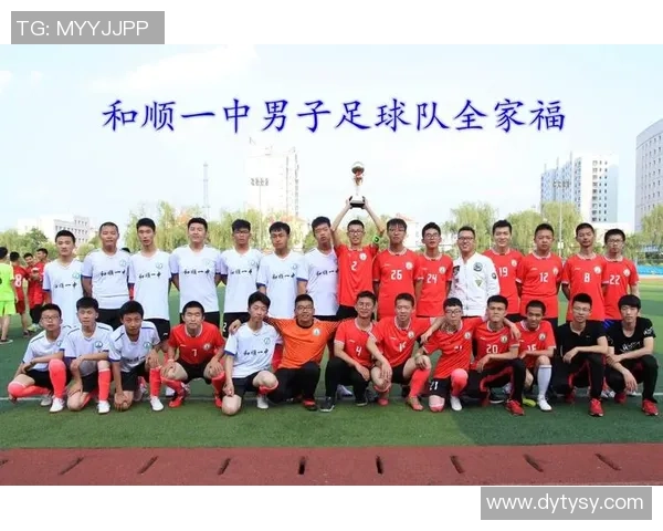 和顺足球明星最新阵容揭晓球迷期待新赛季精彩表现
